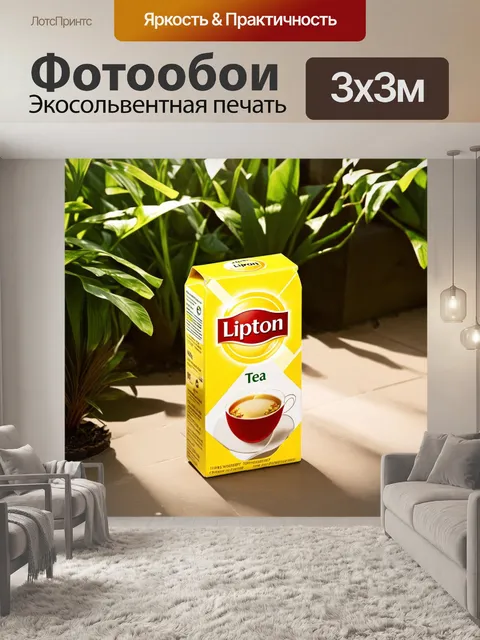 Фотообои композиция с упаковкой чая липтон на террасе, окруженной зелеными растениями и солнечными лучами
