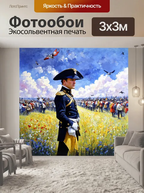 Фотообои наполеон бонапарт, в своем знаменитом головном уборе, позирует перед огромной картиной поля битвы…