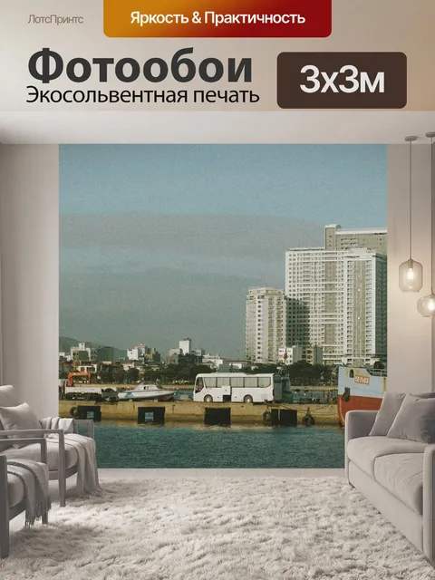 Фотообои Море
