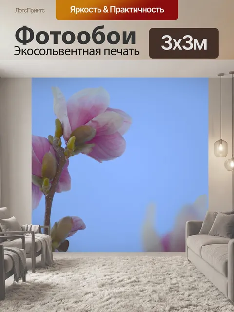 Фотообои Магнолия