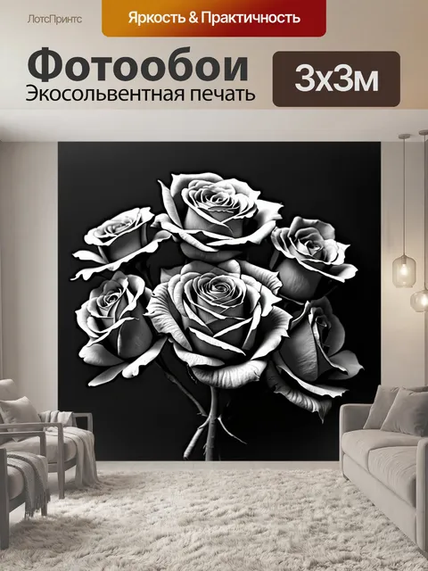 Фотообои розы в стиле рисунок углём, нежный букет на темном фоне, текстуры и детали на лепестках углем