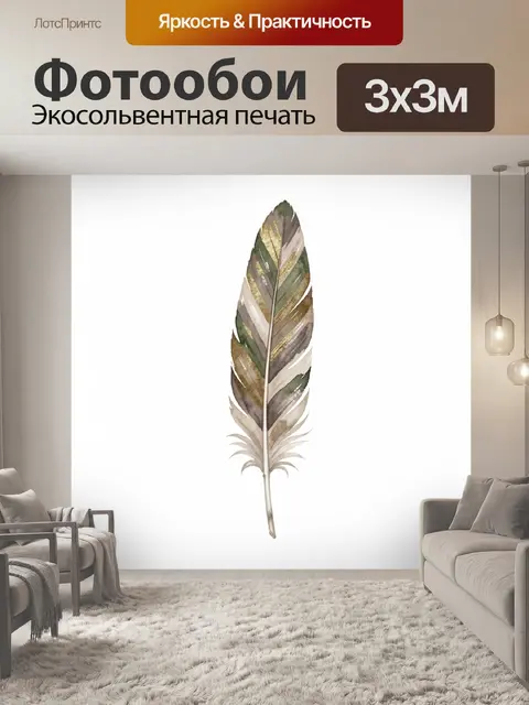 Фотообои Этническое перо с золотым узором