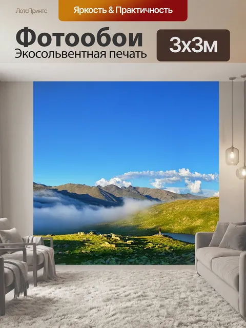 Фотообои Природа