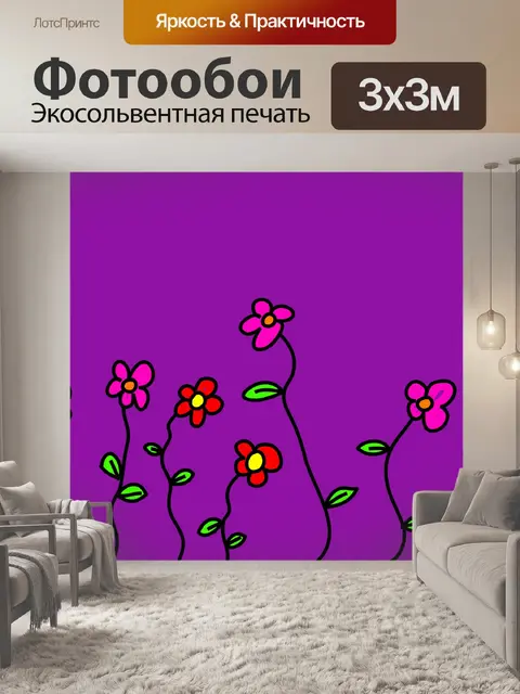 Фотообои Мультфильм цветы