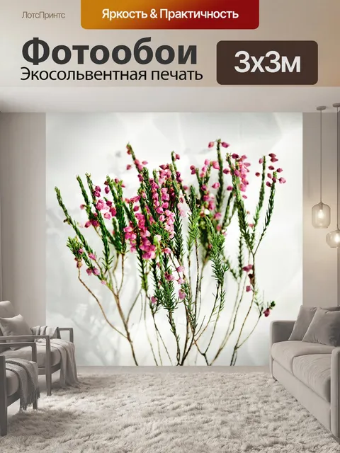 Фотообои Цветок