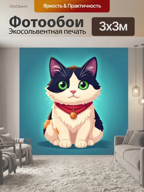 Фотообои Милый кот с медальоном