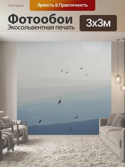 Фотообои Орлы