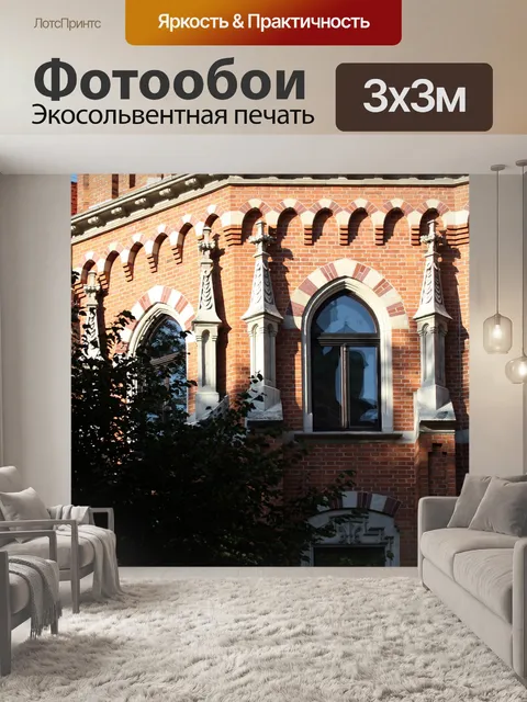 Фотообои Кирпич