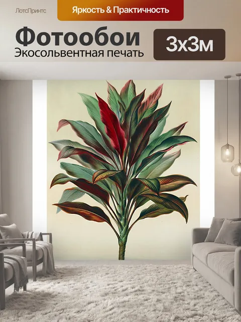 Фотообои Зеленое растение пальма винтажный ботани