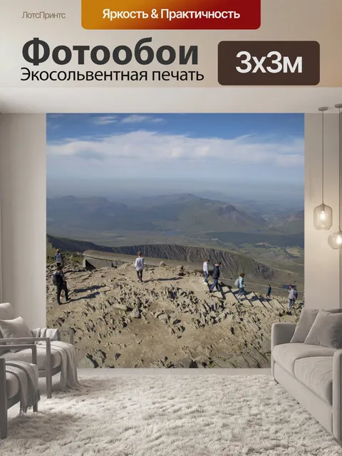 Фотообои Вид с вершины Сноудон