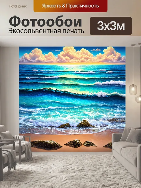 Фотообои море в стиле граффити с использованием большого количества различных текстур