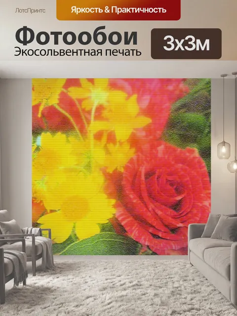 Фотообои Neon Красочный цветок искусства