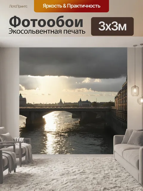 Фотообои серый небосвод над санкт-петербургом пронзает яркий свет заката