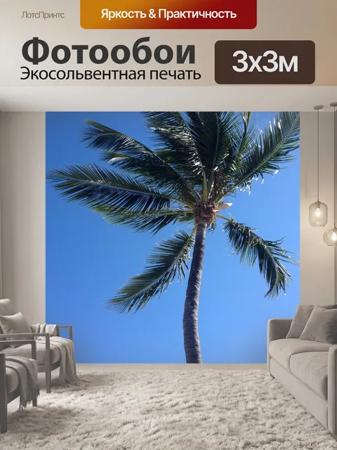 Фотообои Ладонь
