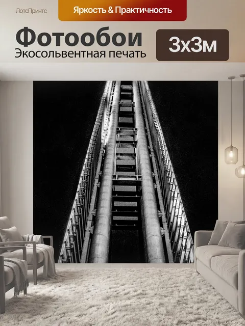 Фотообои Город