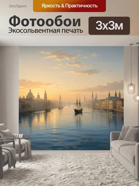 Фотообои Городская гавань с парусниками на закате