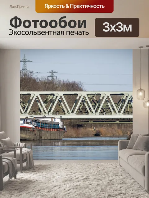 Фотообои Река