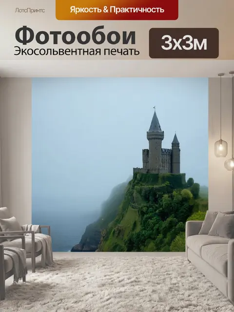 Фотообои англия: замок, построенный на скале, охваченной зеленью с далеким видом на море