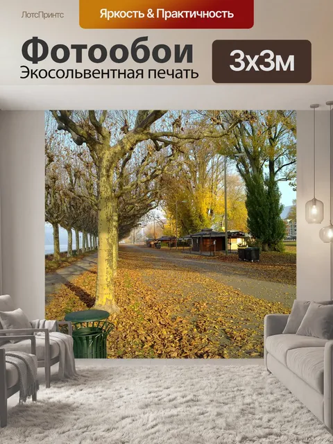 Фотообои Набережная