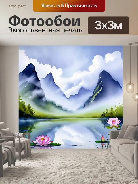 Фотообои величественные горы, окутанные утренним туманом, с высоты птичьего полета, примените технику акварельной…