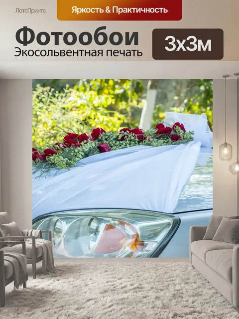 Фотообои Цветы
