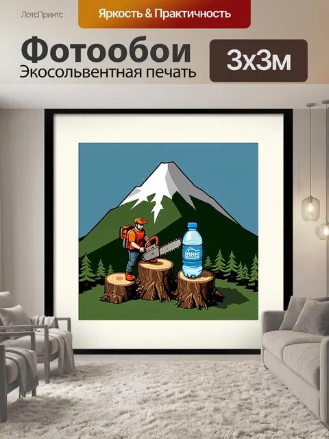 Фотообои гора, покрытая лесом, и цепная пила, оставленная лесорубом, занятая работой