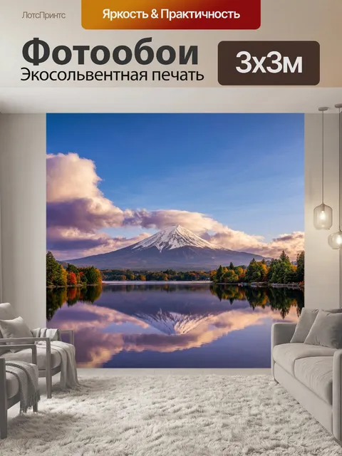 Фотообои япония, открывающие вид на горы фудзи в облаках, окруженные уютной атмосферой раннего утра