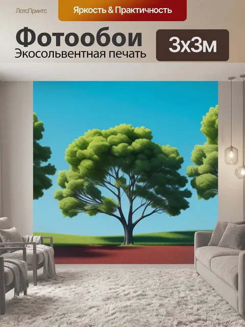 Фотообои пейзаж с деревьями поэтапно минимал