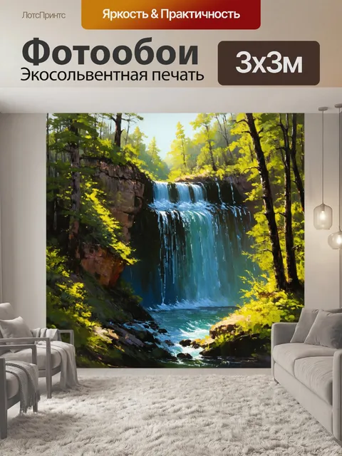 Фотообои на утесе водопад, сверкающий в глухом лесу, где свет пробивается сквозь густую листву, создавая уникальные…