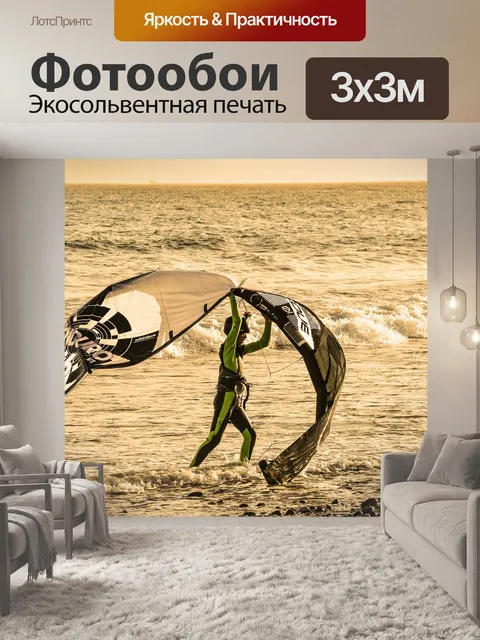 Фотообои Море