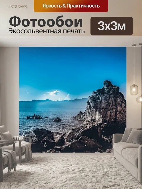 Фотообои Рош