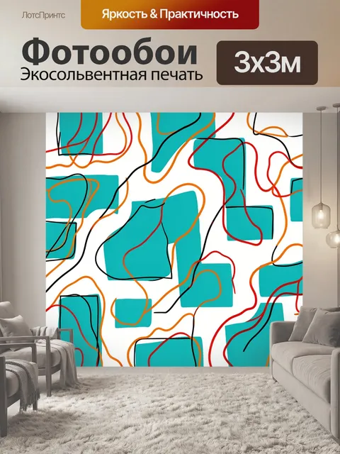 Фотообои Бирюзовые формы и цветные линии