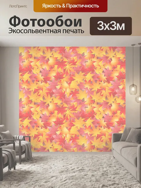 Фотообои Листья на деревянной цифровой бумаге