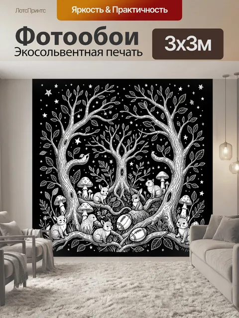 Фотообои Зайцы среди деревьев и грибов