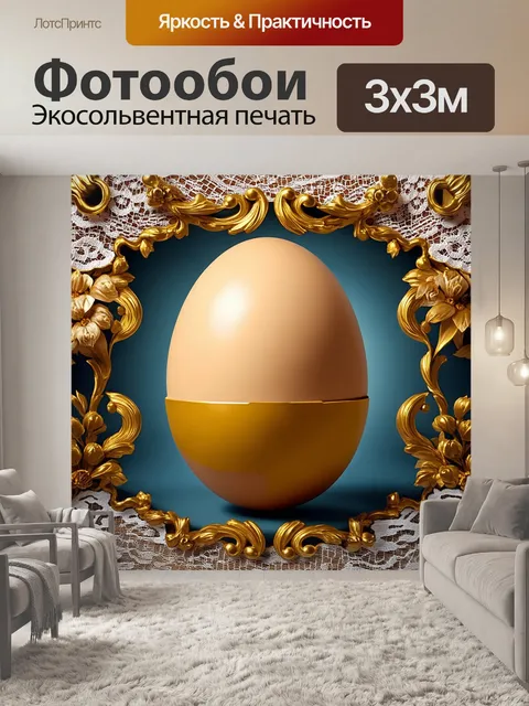 Фотообои исследуйте концепцию яйца как произведения искусства, окружённого кружевами и золотыми элементами