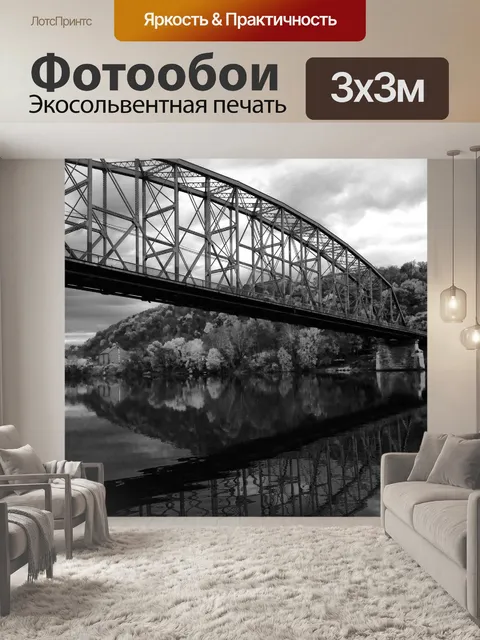 Фотообои Чернить
