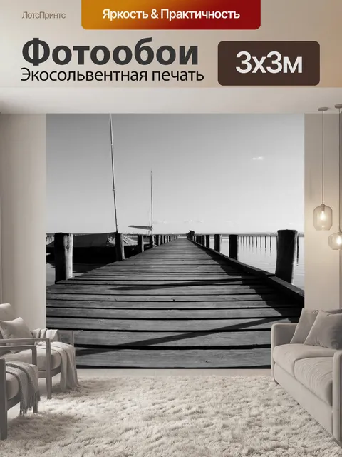 Фотообои Сеть