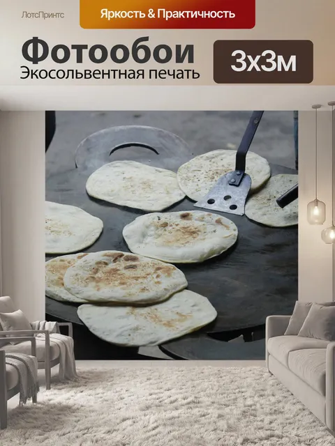 Фотообои Еда