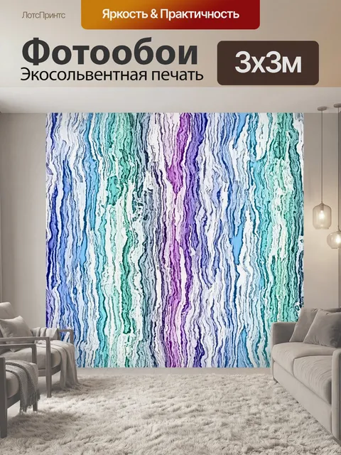 Фотообои Текстурированный градиент 13