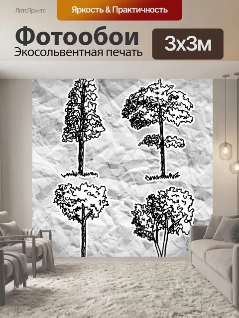 Фотообои Набор деревьев с листьями