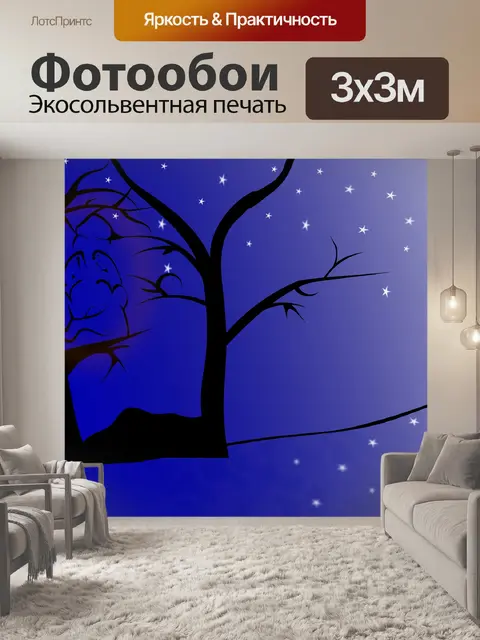 Фотообои Деревья