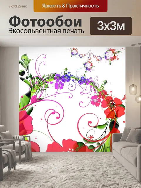 Фотообои Цветок