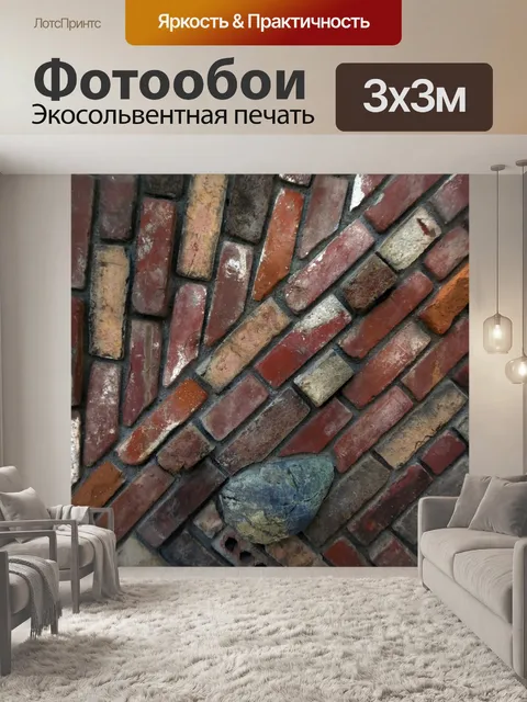 Фотообои Кирпичная стена фона