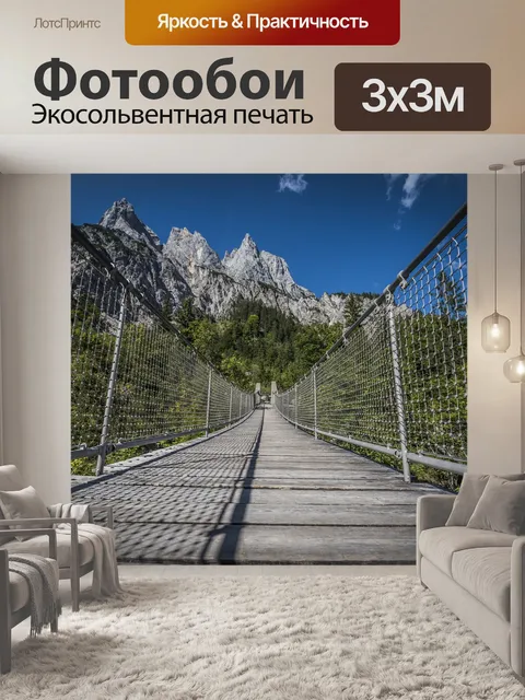 Фотообои Мост