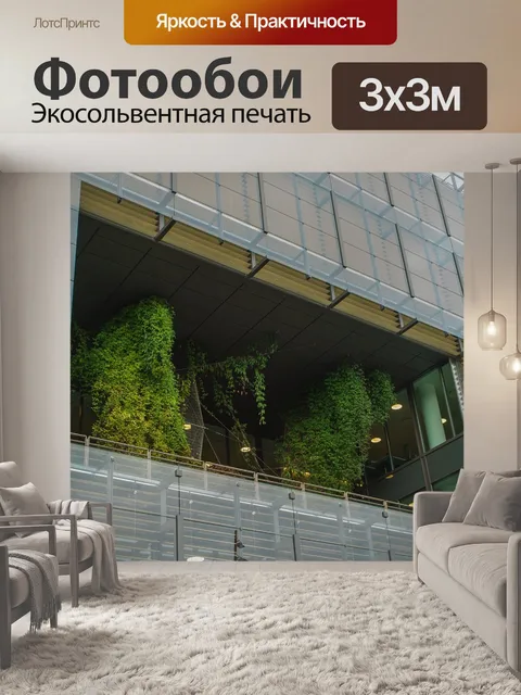 Фотообои Дерево