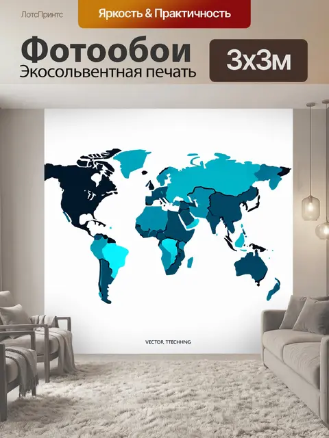 Фотообои красивая карта мира в стиле минимализма