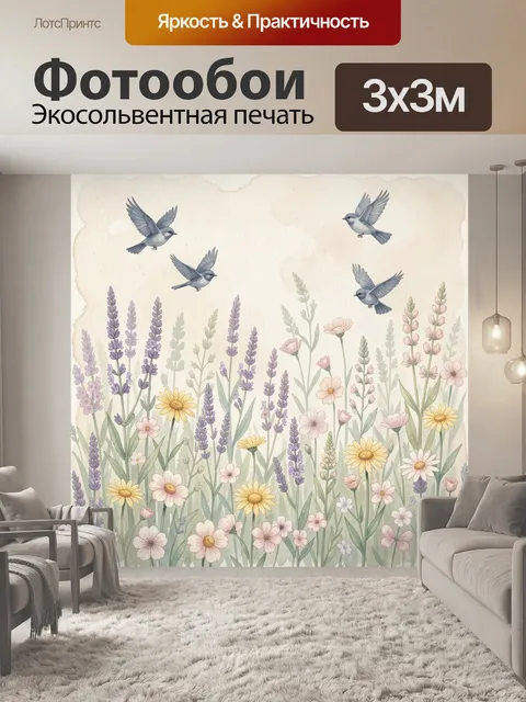 Фотообои Птицы над луговыми цветами