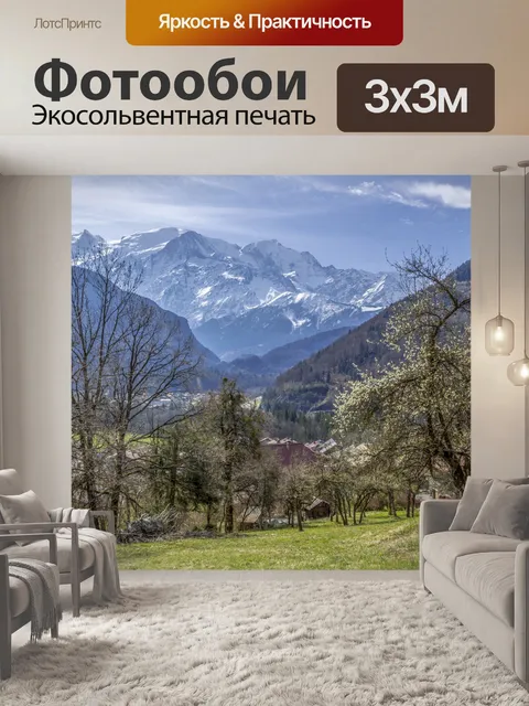 Фотообои Красивый пейзаж