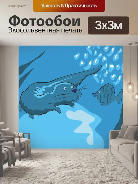Фотообои Животное
