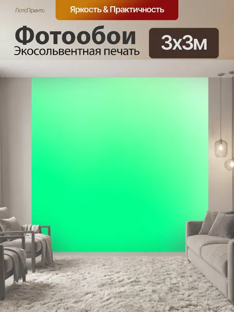 Фотообои фон пастельного зеленого цвета, выполненный в технике аэрографии, создающий эффект дымки и легкого тумана